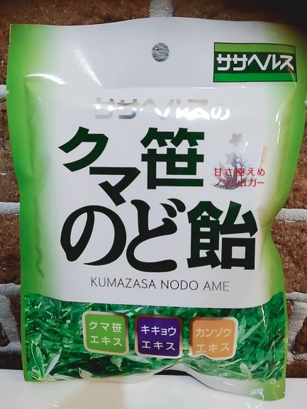 喉の痛み 咳 痰にクマ笹のど飴 レンコン 漢方薬局あさ 世田谷桜上水駅徒歩2分 女性薬剤師による健康相談薬局 喉の痛み 咳 痰にクマ笹のど飴 レンコン 漢方薬局あさ 世田谷桜上水駅徒歩2分 女性薬剤師による健康相談薬局